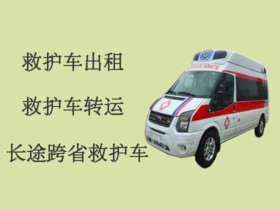 怒江救护车租车护送病人转院-长途救护车转运